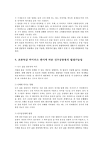 조류독감조류인플루엔자(AI)와 H5N8 변이에 따른 문제점과 대책방안0K-7