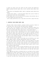 조류독감조류인플루엔자(AI)와 H5N8 변이에 따른 문제점과 대책방안0K-11