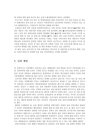 조류독감조류인플루엔자(AI)와 H5N8 변이에 따른 문제점과 대책방안0K-12