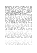 조류독감조류인플루엔자(AI)와 H5N8 변이에 따른 문제점과 대책방안0K-13