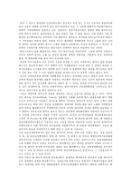조류독감조류인플루엔자(AI)와 H5N8 변이에 따른 문제점과 대책방안0K-14