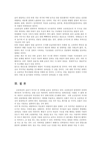조류독감조류인플루엔자(AI)와 H5N8 변이에 따른 문제점과 대책방안0K-16