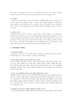 성조숙증 원인과 문제점 및 성조숙증 예방법 분석-2