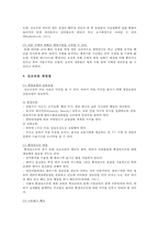 성조숙증 원인과 문제점 및 성조숙증 예방법 분석-3