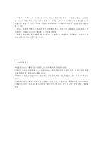성조숙증 원인과 문제점 및 성조숙증 예방법 분석-4