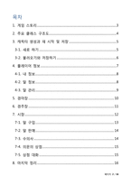 [말게임 프로그램] 자바(Java)로 구현한 도박 말게임 그랑프리 프로젝트 프로그래밍 완성도 높은 과제-2