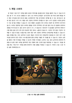 [말게임 프로그램] 자바(Java)로 구현한 도박 말게임 그랑프리 프로젝트 프로그래밍 완성도 높은 과제-3