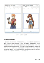 [말게임 프로그램] 자바(Java)로 구현한 도박 말게임 그랑프리 프로젝트 프로그래밍 완성도 높은 과제-6