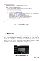 [말게임 프로그램] 자바(Java)로 구현한 도박 말게임 그랑프리 프로젝트 프로그래밍 완성도 높은 과제-7