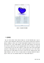 [말게임 프로그램] 자바(Java)로 구현한 도박 말게임 그랑프리 프로젝트 프로그래밍 완성도 높은 과제-10