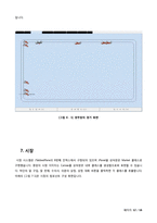 [말게임 프로그램] 자바(Java)로 구현한 도박 말게임 그랑프리 프로젝트 프로그래밍 완성도 높은 과제-12