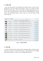 [말게임 프로그램] 자바(Java)로 구현한 도박 말게임 그랑프리 프로젝트 프로그래밍 완성도 높은 과제-15
