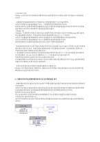 피들러의 리더십 상황적 합성이론에 대해 설명하고 예를 들으시오-2