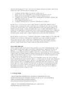 피들러의 리더십 상황적 합성이론에 대해 설명하고 예를 들으시오-5