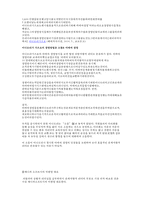 피들러의 리더십 상황적 합성이론에 대해 설명하고 예를 들으시오-7