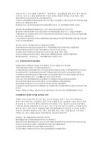 피들러의 리더십 상황적 합성이론에 대해 설명하고 예를 들으시오-8