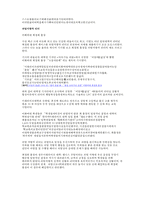 피들러의 리더십 상황적 합성이론에 대해 설명하고 예를 들으시오-9