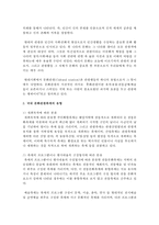 [문화관광축제] 국내 문화관광축제의 유형과 현황을 조사하고 문제점과 효율방안에 대하여 설명하시오-3