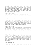 [문화관광축제] 국내 문화관광축제의 유형과 현황을 조사하고 문제점과 효율방안에 대하여 설명하시오-4