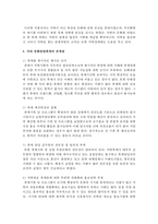 [문화관광축제] 국내 문화관광축제의 유형과 현황을 조사하고 문제점과 효율방안에 대하여 설명하시오-6