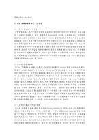 [문화관광축제] 국내 문화관광축제의 유형과 현황을 조사하고 문제점과 효율방안에 대하여 설명하시오-7