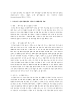 [사회복지정책론] 사회복지 급여의 형태 중 현물 현금 바우처에 대해 설명하고 우리나라 노인복지정책에서 3가지의 급여형태의 사례-3