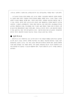 진보교육, 보수교육 특징 및 장단점과 마르크스 교육사상-2