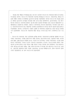 진보교육, 보수교육 특징 및 장단점과 마르크스 교육사상-4