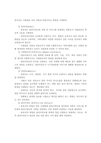 사회복지사의 정의, 사회복지사의 활동분야 및 주요 업무, 사회복지사의 역할, 사회복지사로서의 마음가짐-5