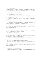 사회복지사의 정의, 사회복지사의 활동분야 및 주요 업무, 사회복지사의 역할, 사회복지사로서의 마음가짐-6