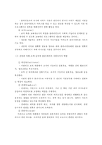사회복지사의 정의, 사회복지사의 활동분야 및 주요 업무, 사회복지사의 역할, 사회복지사로서의 마음가짐-9