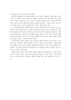 사회복지사의 정의, 사회복지사의 활동분야 및 주요 업무, 사회복지사의 역할, 사회복지사로서의 마음가짐-12
