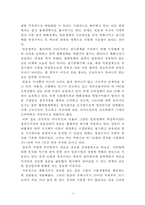 아베노믹스 정책이 한국경제에 미치는 영향과 대응방안-3
