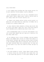 아베노믹스 정책이 한국경제에 미치는 영향과 대응방안-10
