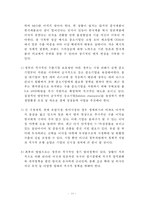 아베노믹스 정책이 한국경제에 미치는 영향과 대응방안-11
