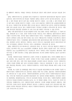 사회복지기관의 행정 발전방안-3