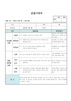(만2세 관찰일지)만2세 11월 관찰일지 14명 분량-8