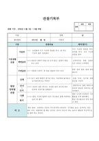 (만2세 관찰일지)만2세 11월 관찰일지 14명 분량-9