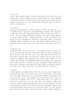 다양한 가족형태 설명, 우리나라 상황에서 가장 바람직한 가족형태와 왜 그렇게 생각하는지에 대하여 사회복지실천의 관점에서 서술-2
