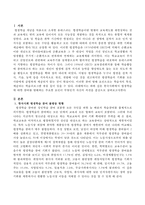 한국사회에서 평생학습에 대한 참여를 방해하는 주요한 요인이 무엇인지 자신의 의견을 서술하시오-2