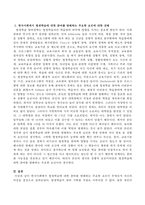 한국사회에서 평생학습에 대한 참여를 방해하는 주요한 요인이 무엇인지 자신의 의견을 서술하시오-3