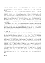 사회복지법의 발전과정에서 정치적 목적이 가미될 수밖에 없는 상황에 대하여 서술하시오-3