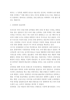 신라면 제품분석과 성공전략분석/ 신라면 마케팅 SWOT,STP,4P전략분석/ 신라면 글로벌전략 사례/ 신라면 새로운 마케팅전략 제안-4