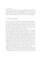 신라면 제품분석과 성공전략분석/ 신라면 마케팅 SWOT,STP,4P전략분석/ 신라면 글로벌전략 사례/ 신라면 새로운 마케팅전략 제안-13