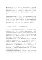신라면 제품분석과 성공전략분석/ 신라면 마케팅 SWOT,STP,4P전략분석/ 신라면 글로벌전략 사례/ 신라면 새로운 마케팅전략 제안-14