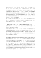 신라면 제품분석과 성공전략분석/ 신라면 마케팅 SWOT,STP,4P전략분석/ 신라면 글로벌전략 사례/ 신라면 새로운 마케팅전략 제안-15