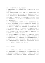 신라면 제품분석과 성공전략분석/ 신라면 마케팅 SWOT,STP,4P전략분석/ 신라면 글로벌전략 사례/ 신라면 새로운 마케팅전략 제안-19