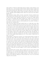 급변하는 사회·문화적 배경에 따른 영유아의 발달특성을 토대로 아동권리를 고려하고자 하는 보육교사의 역할 수행 방법-2