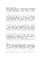 급변하는 사회·문화적 배경에 따른 영유아의 발달특성을 토대로 아동권리를 고려하고자 하는 보육교사의 역할 수행 방법-4