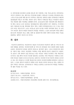 [여성복지] 여성복지의 개념과 우리나라의 여성복지 정책 및 서비스의 종류와 현황을 설명하고 여성복지정책 및 서비스의 문제점과 개선 방안-6
